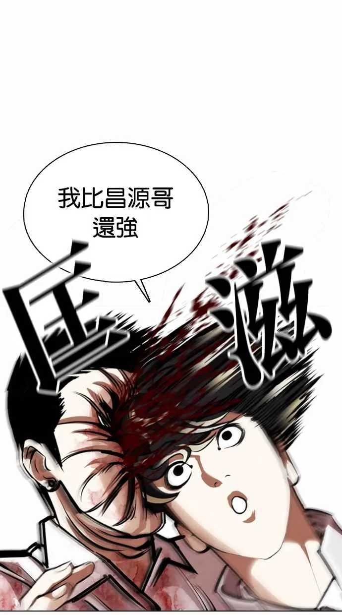 [第363话] One Night III（4） 第78页