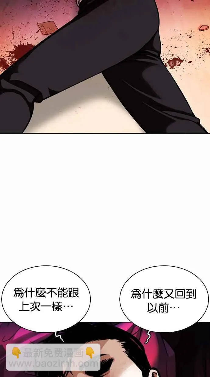 [第363话] One Night III（4） 第86页
