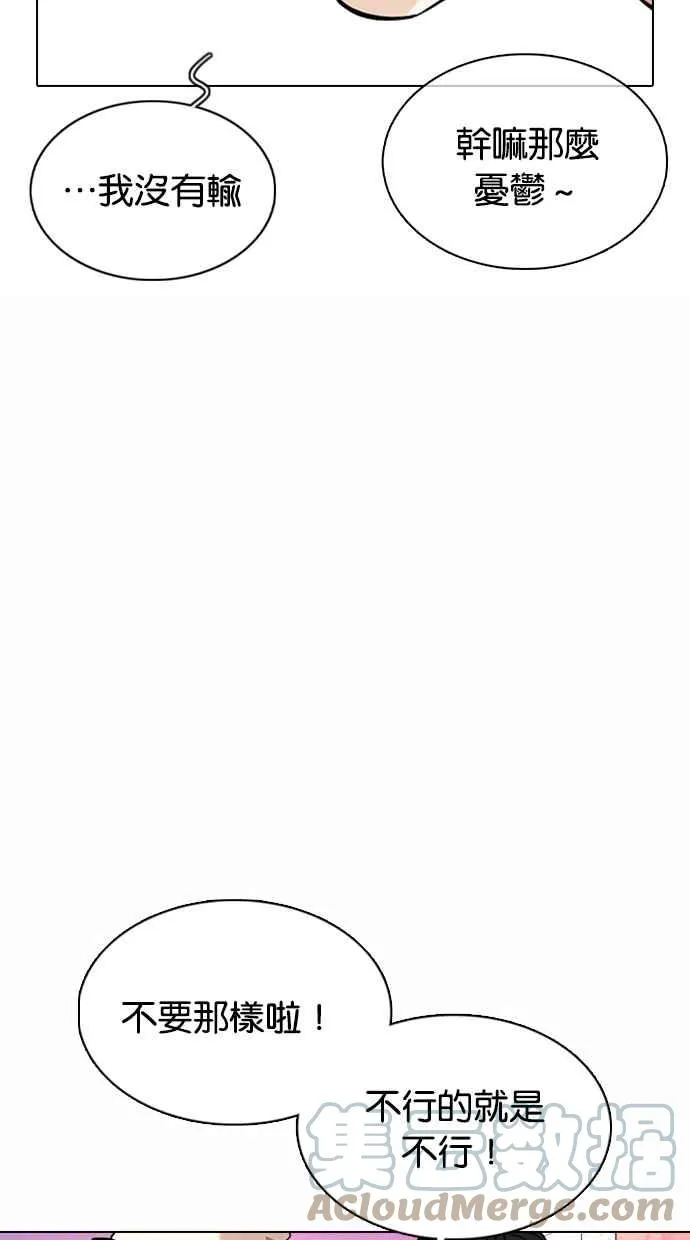 [第363话] One Night III（4） 第61页