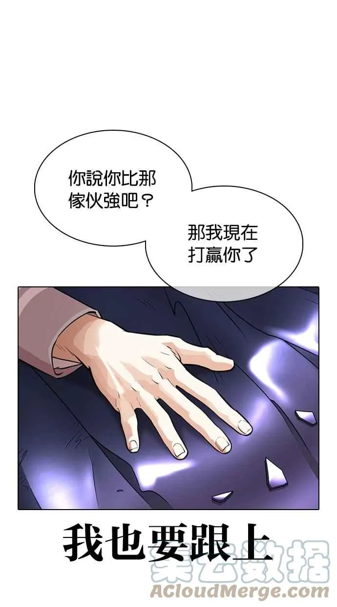 [第363话] One Night III（4） 第137页