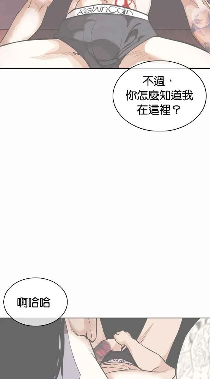 [第363话] One Night III（4） 第144页