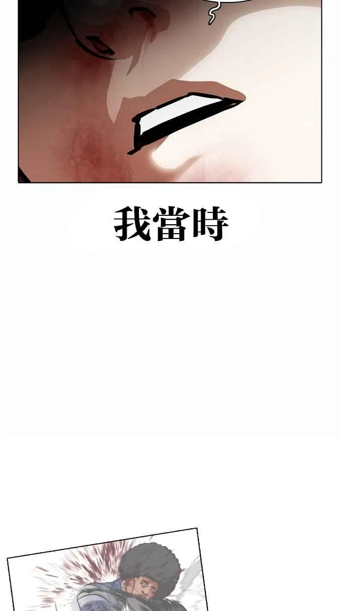 [第363话] One Night III（4） 第88页