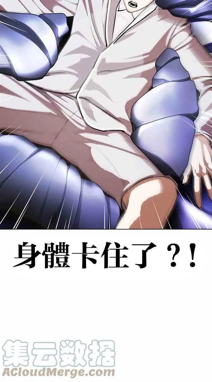 [第363话] One Night III（4） 第125页