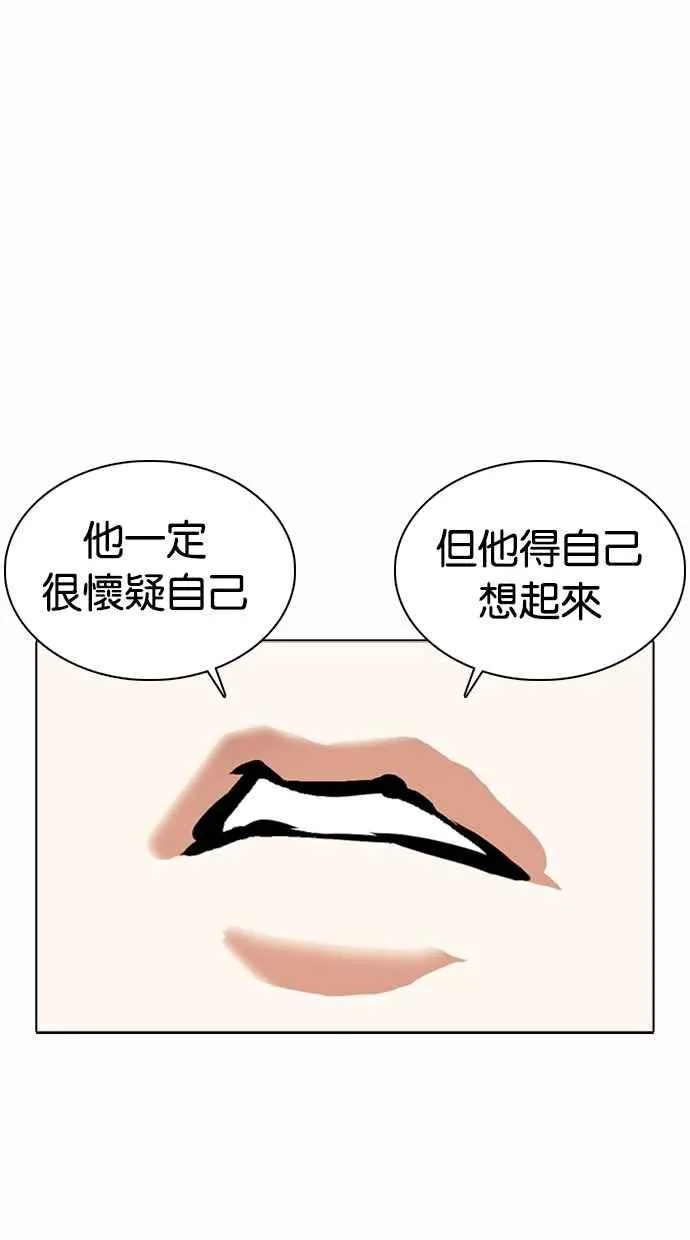 [第363话] One Night III（4） 第111页