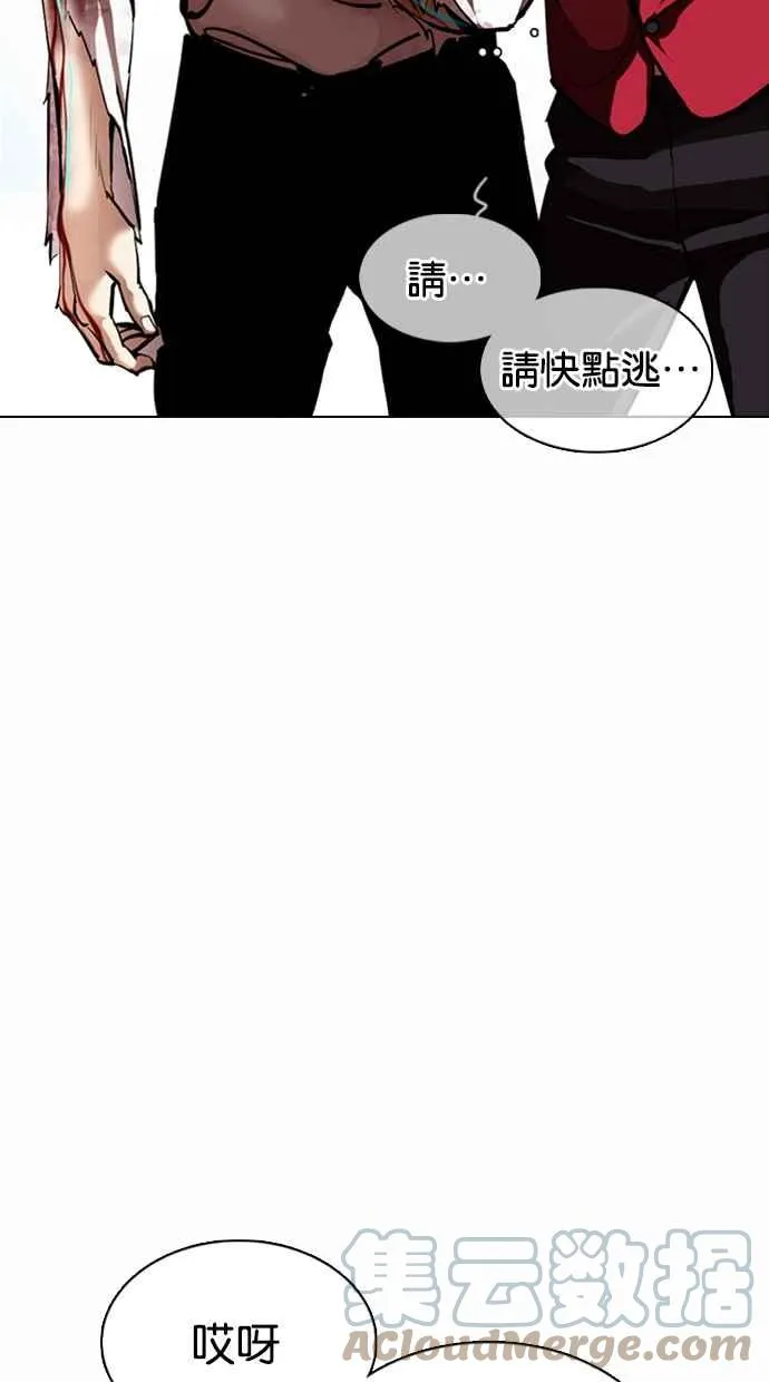 [第363话] One Night III（4） 第53页