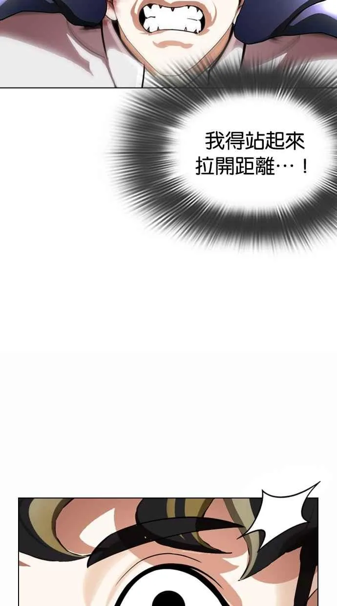 [第363话] One Night III（4） 第123页