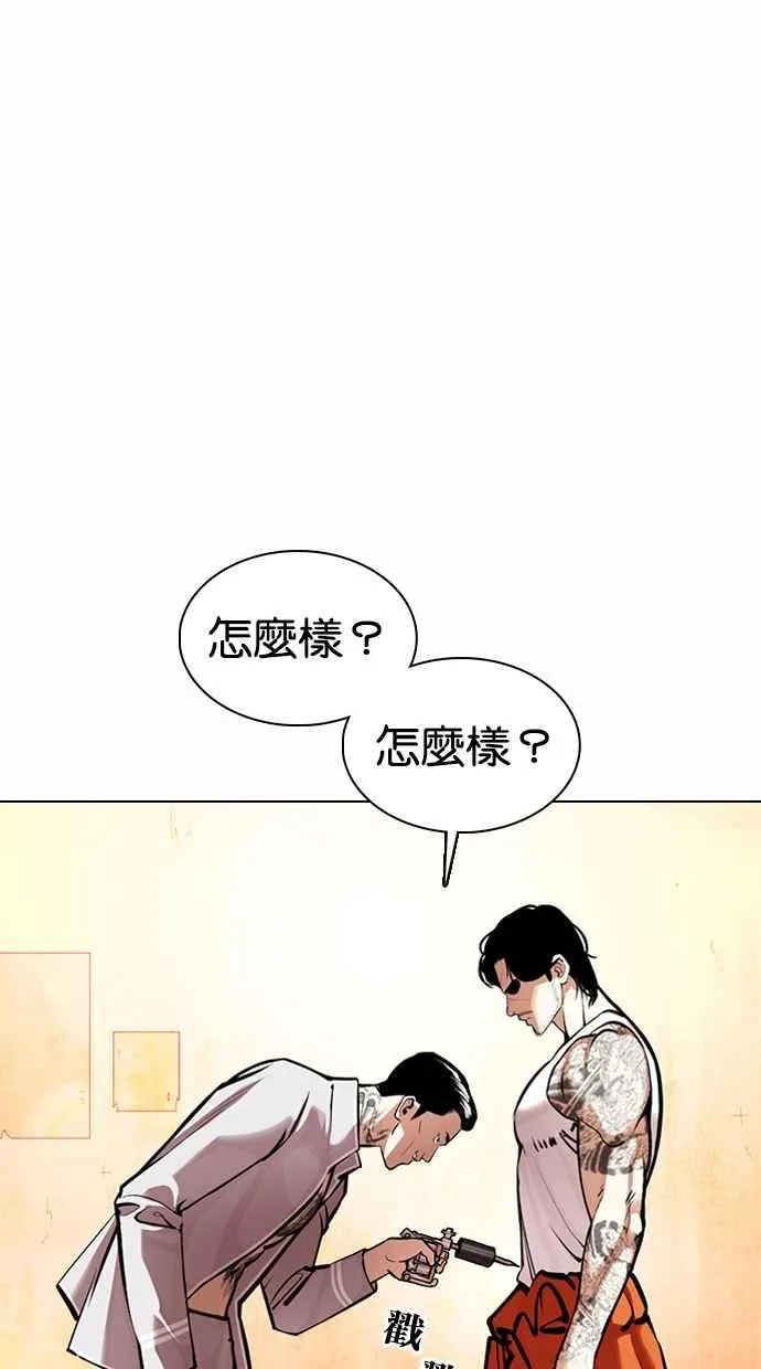 [第363话] One Night III（4） 第148页