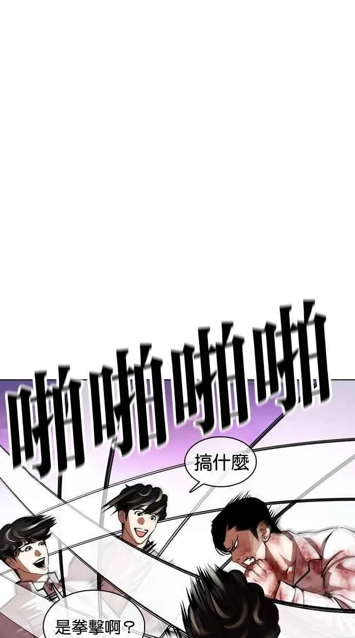 [第363话] One Night III（4） 第75页
