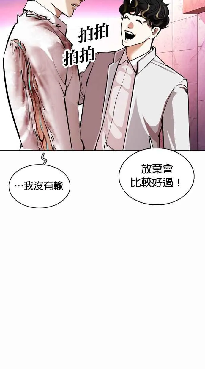 [第363话] One Night III（4） 第62页