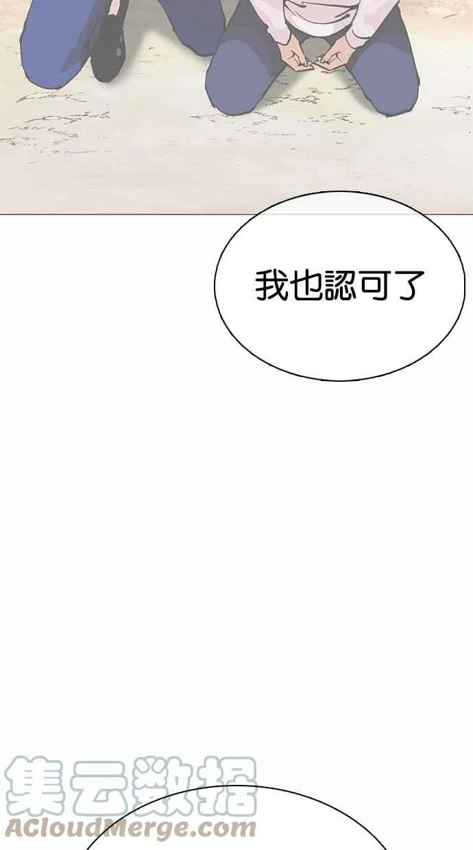 [第363话] One Night III（4） 第113页