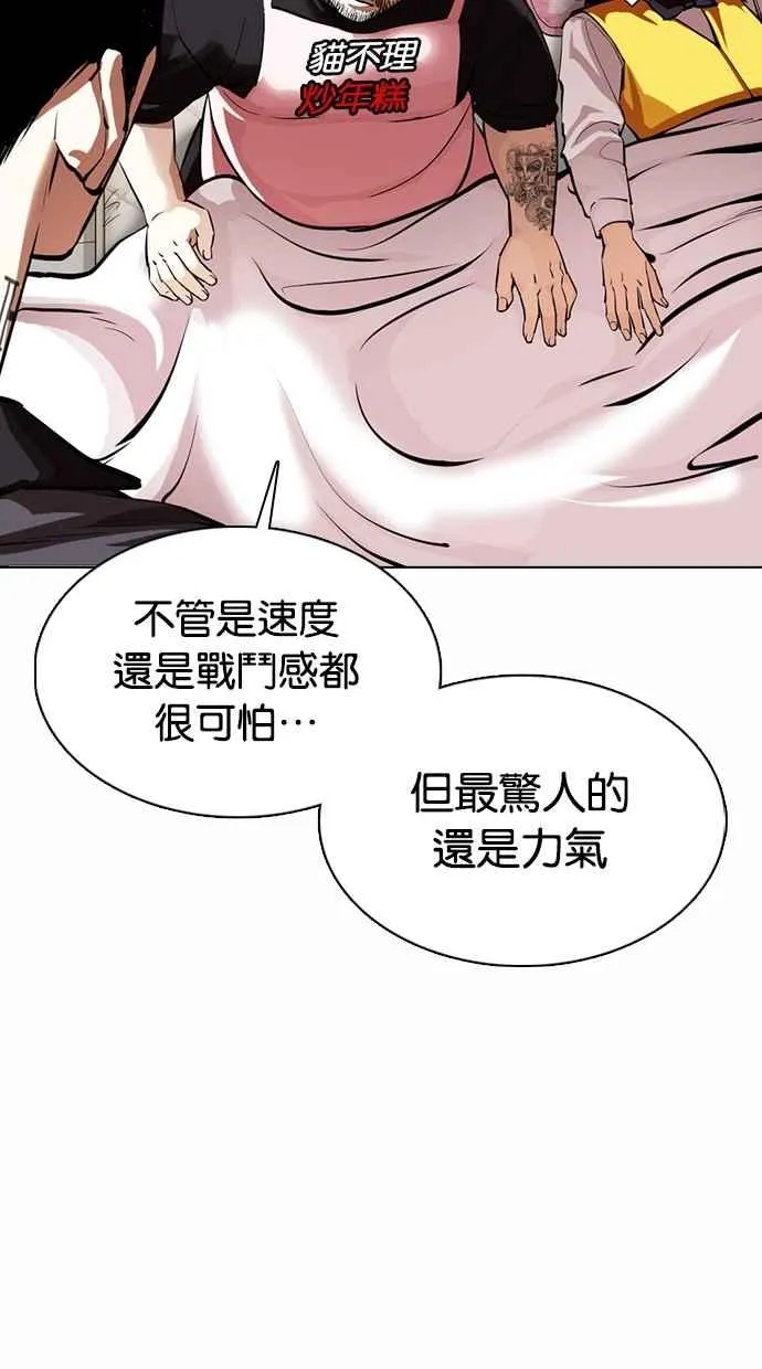 [第363话] One Night III（4） 第67页