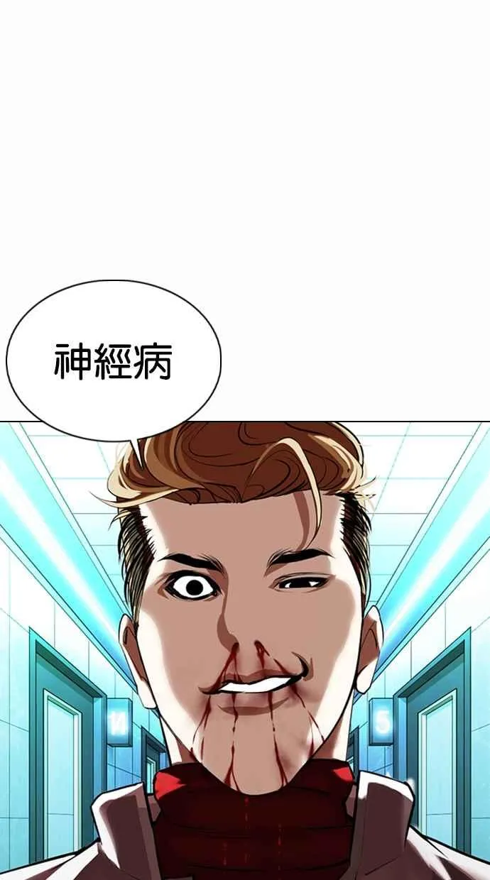 [第363话] One Night III（4） 第38页