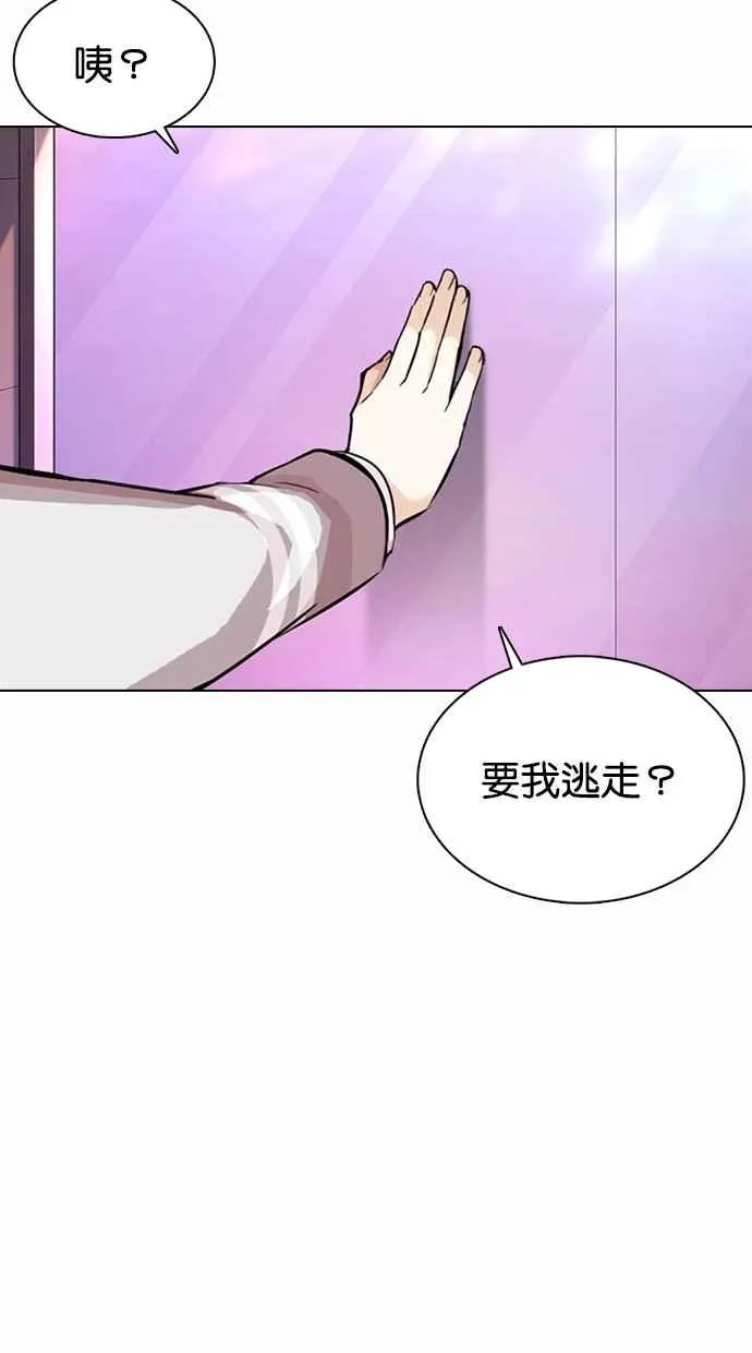 [第363话] One Night III（4） 第51页