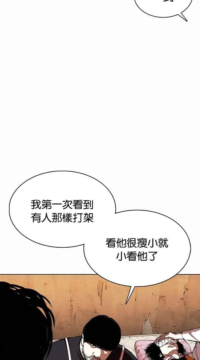 [第363话] One Night III（4） 第66页