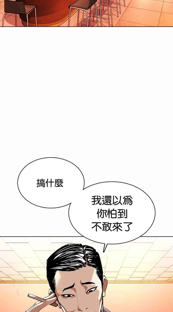 [第363话] One Night III（4） 第140页