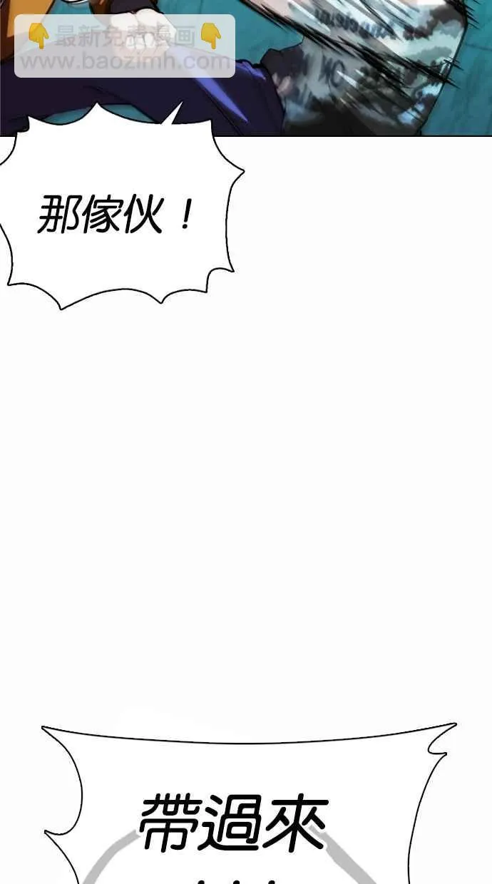 [第363话] One Night III（4） 第23页