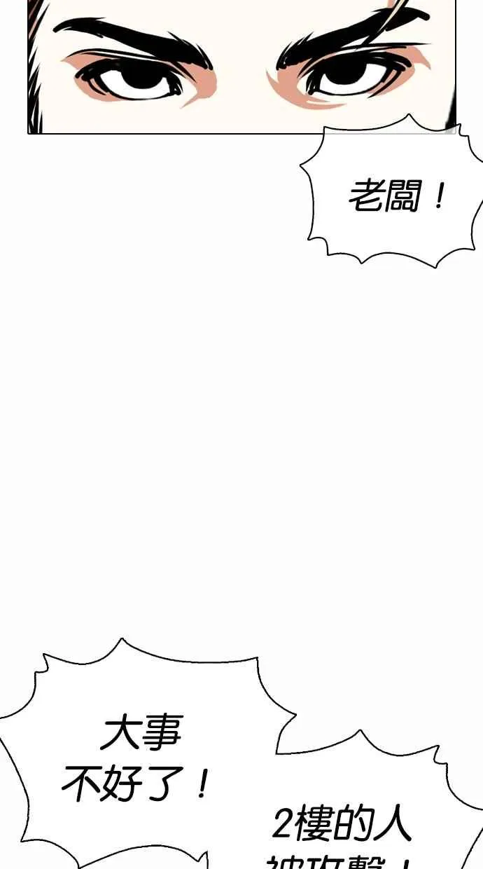 [第363话] One Night III（4） 第16页