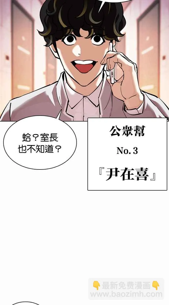 [第363话] One Night III（4） 第50页