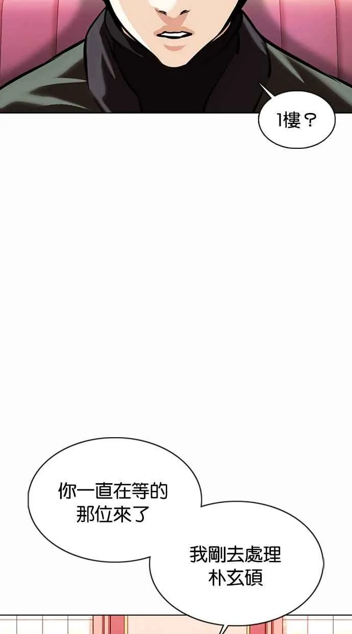 [第363话] One Night III（4） 第6页