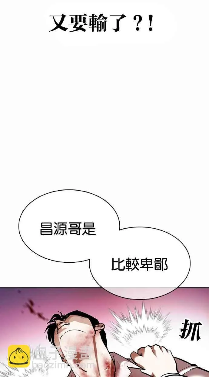 [第363话] One Night III（4） 第79页