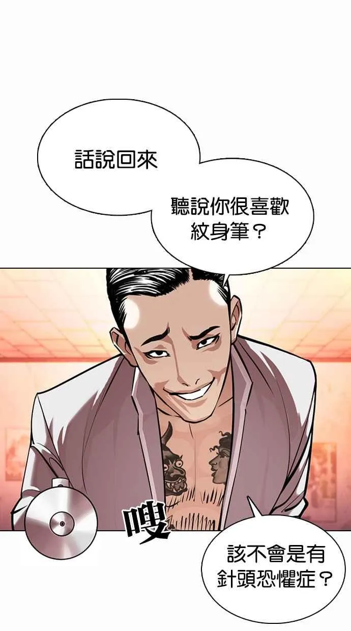 [第363话] One Night III（4） 第147页