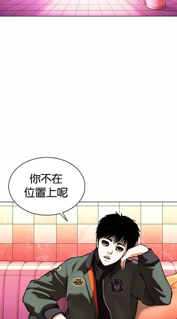 [第363话] One Night III（4） 第2页