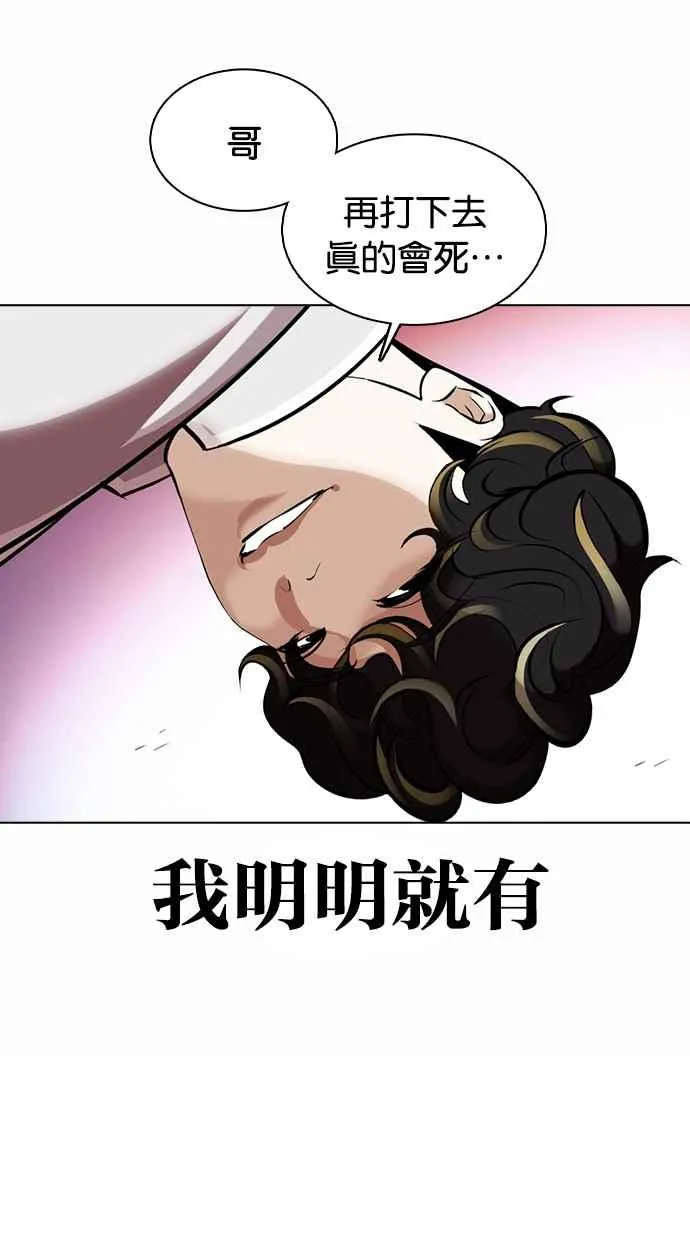 [第363话] One Night III（4） 第106页