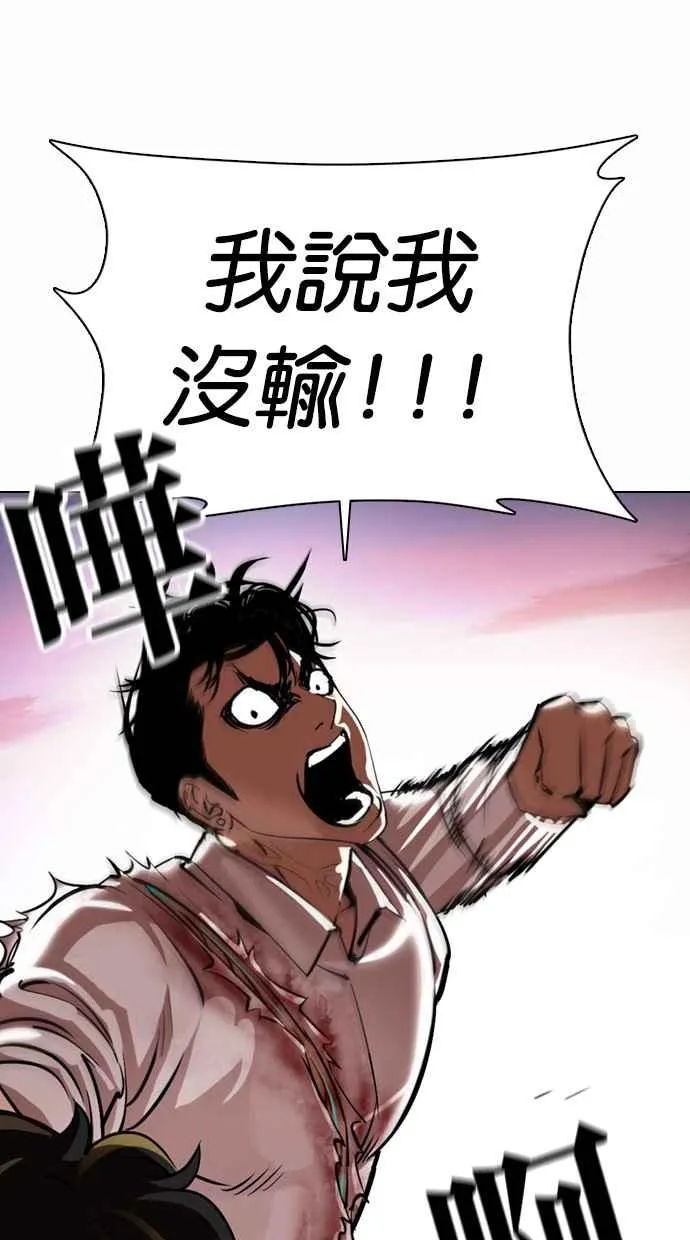 [第363话] One Night III（4） 第63页