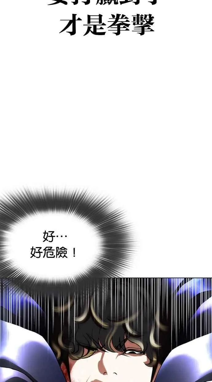 [第363话] One Night III（4） 第122页