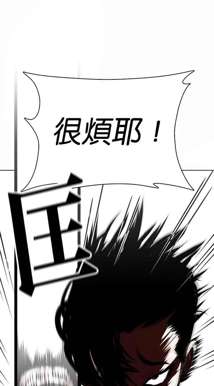 [第363话] One Night III（4） 第104页