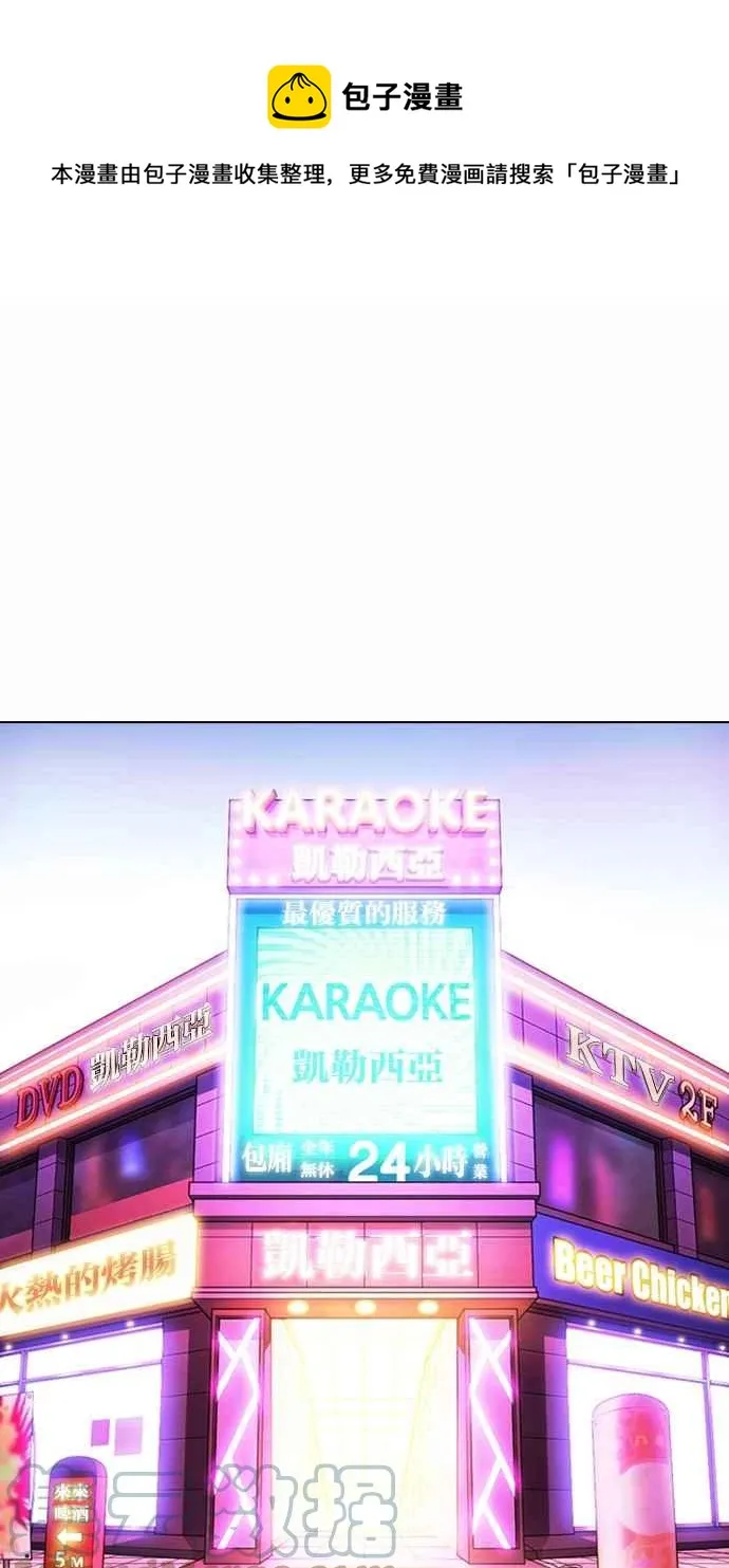 [第363话] One Night III（4） 第1页