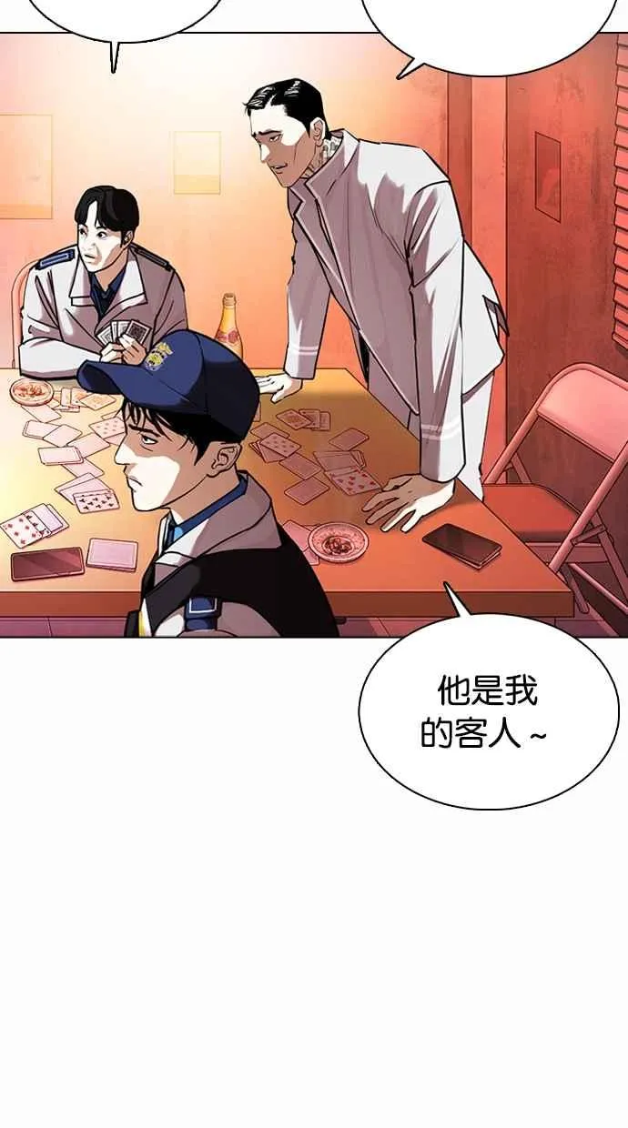 [第363话] One Night III（4） 第146页