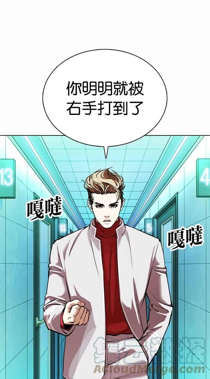 [第363话] One Night III（4） 第33页