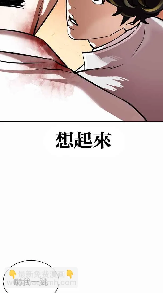 [第363话] One Night III（4） 第99页