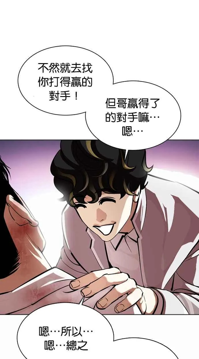 [第363话] One Night III（4） 第94页