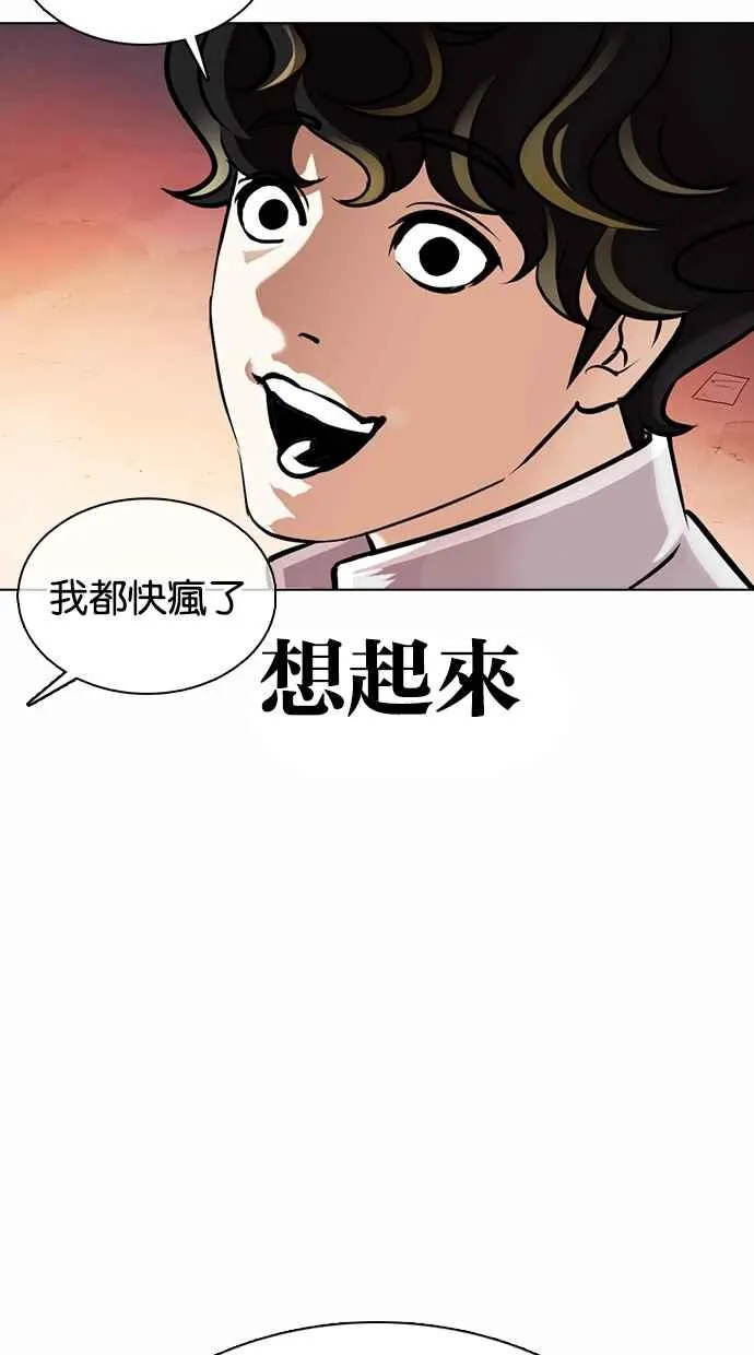 [第363话] One Night III（4） 第100页