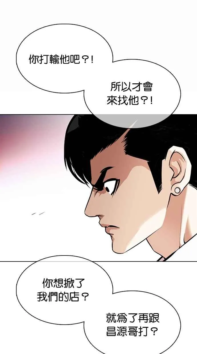 [第363话] One Night III（4） 第59页