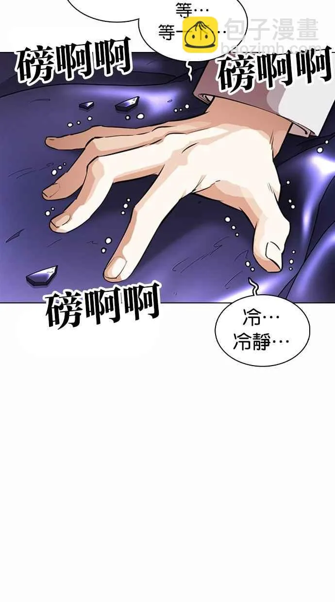 [第363话] One Night III（4） 第132页