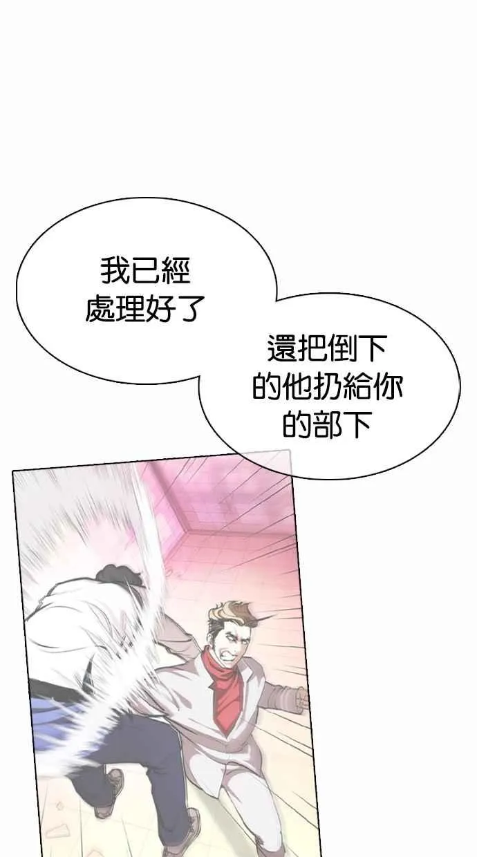 [第363话] One Night III（4） 第8页
