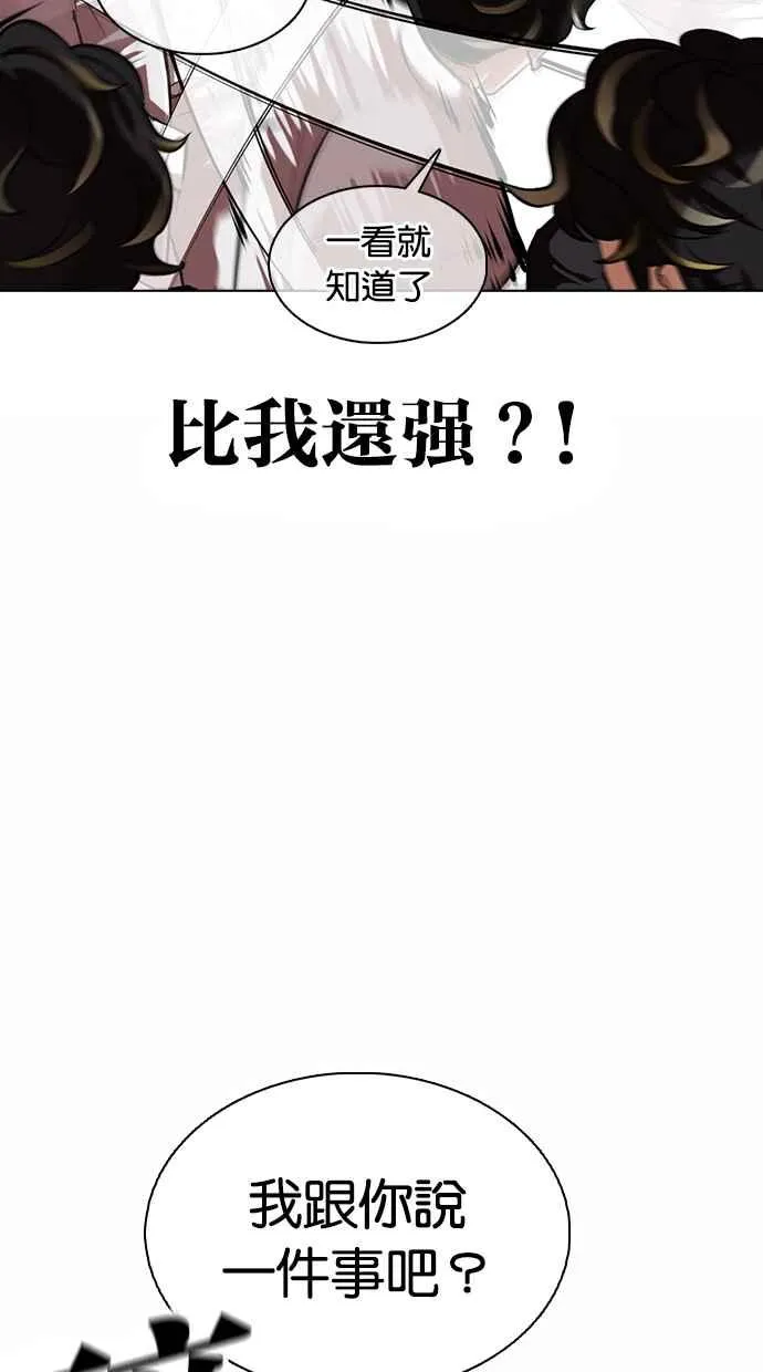 [第363话] One Night III（4） 第76页