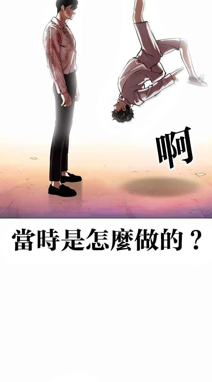 [第363话] One Night III（4） 第103页