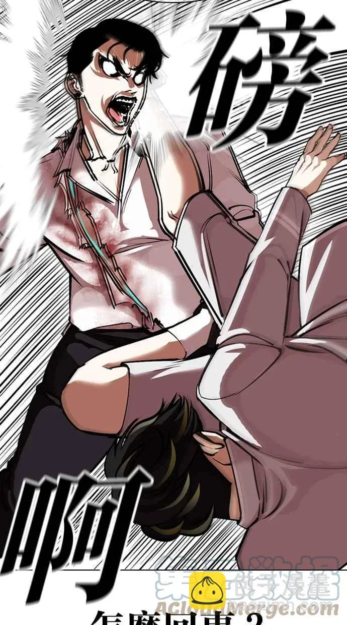 [第363话] One Night III（4） 第73页