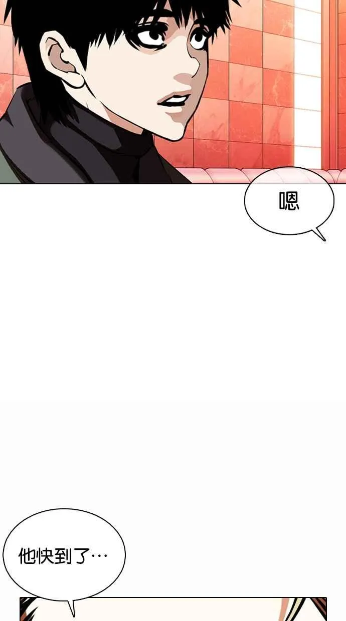 [第363话] One Night III（4） 第15页