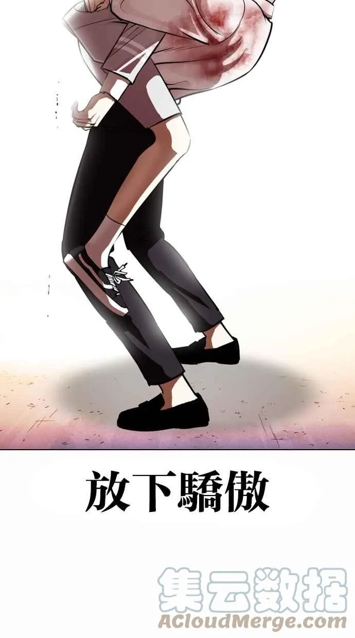 [第363话] One Night III（4） 第117页