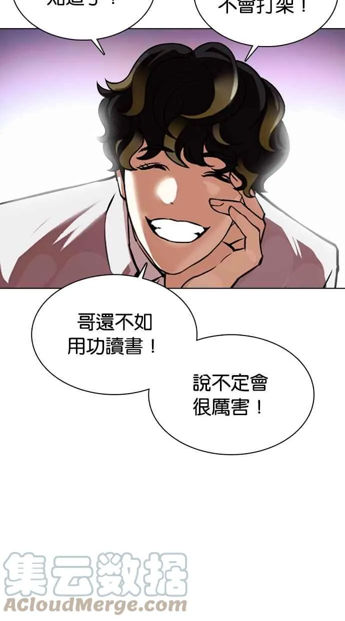 [第363话] One Night III（4） 第93页