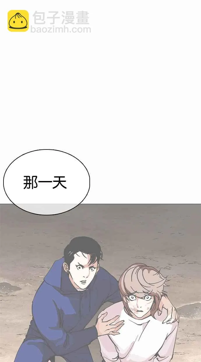 [第363话] One Night III（4） 第112页