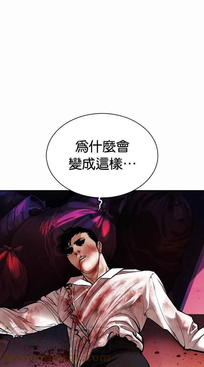 [第363话] One Night III（4） 第85页