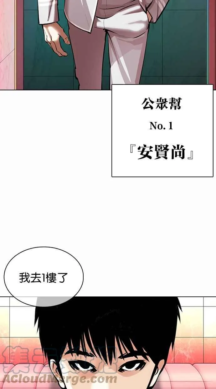 [第363话] One Night III（4） 第5页