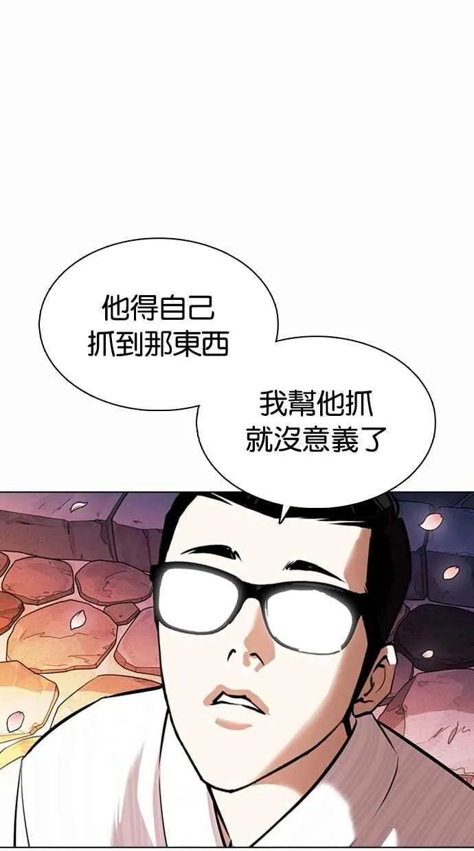 [第363话] One Night III（4） 第110页