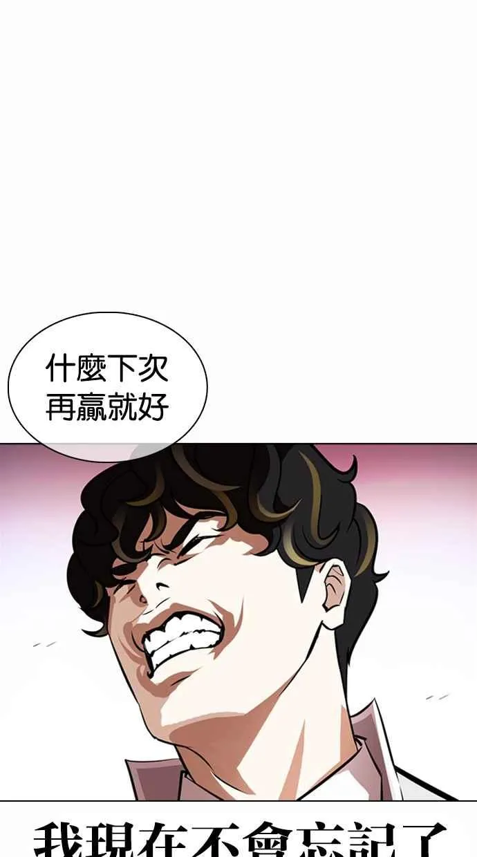 [第363话] One Night III（4） 第115页